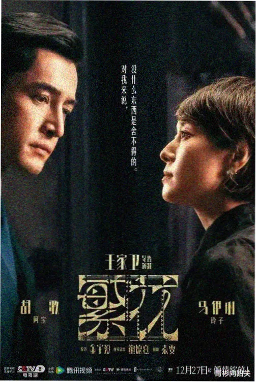 墨雨云间 古装剧在线观看