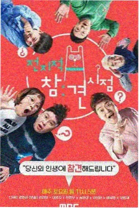 种地吧 综艺节目