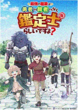 进击的巨人 终章动漫