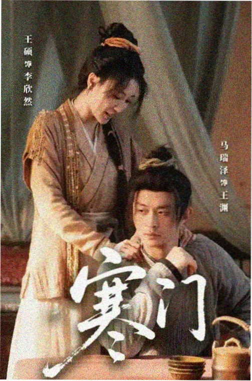 繁花 电视剧在线观看
