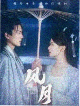 看不见影子的少年 悬疑剧